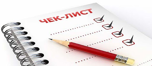 Чек-лист самостоятельного обучения созданию сайта: